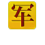 冰天传奇