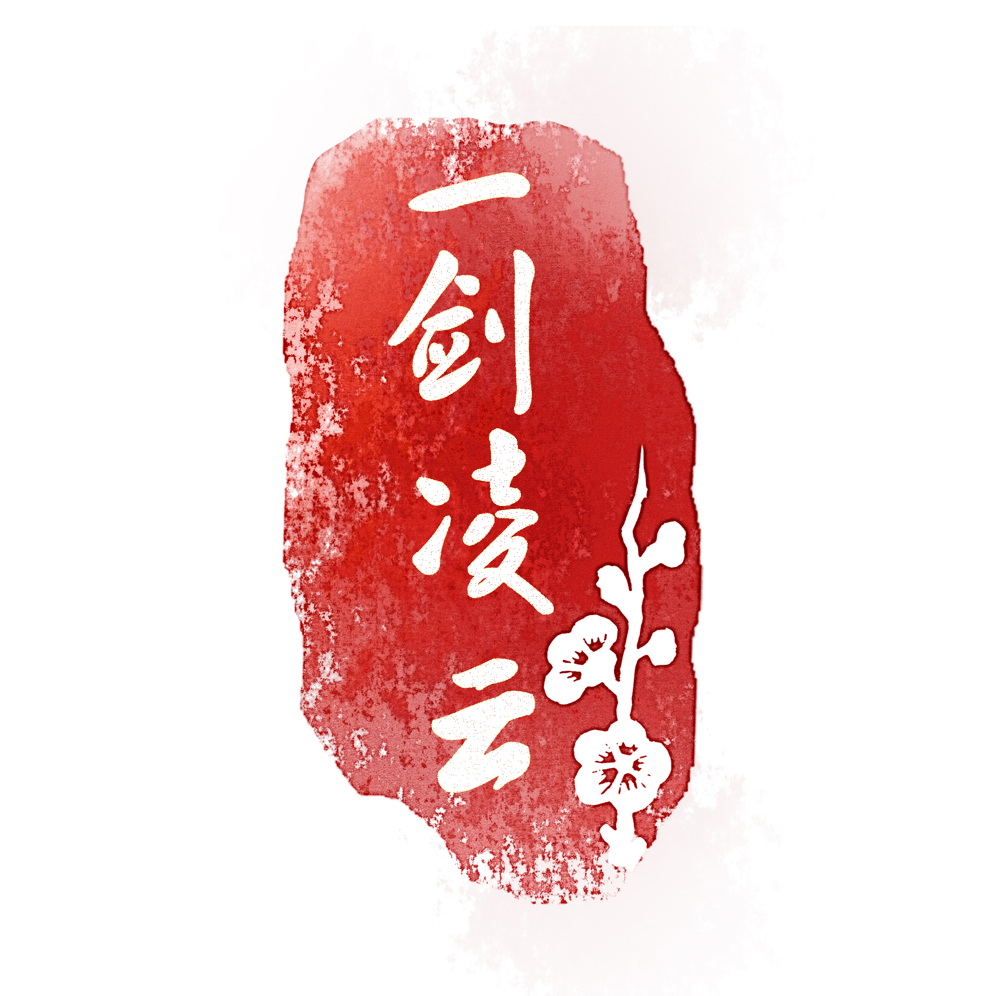 东方旗下